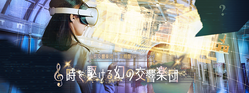 HADO体験会でARゴーグルとアームセンサーを装着し、教室で回避・攻防する参加者と観客の様子（新庄神室産業高校）