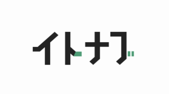 イトナブ