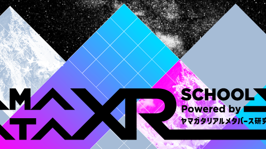 『YAMAGATA XR SCHOOL』目的に合わせた選べる２つのコースでスクール2期生の募集開始